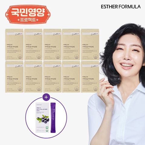 [국민영양프로젝트]여에스더 루테인지아잔틴10개월+블루베리