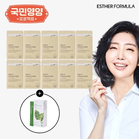★여에스더 루테인&지아잔틴 10개월분+유기농 그린 컬리케일 1박스(14포x1박스)