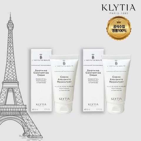 KLYTIA 클리시아 파리 컴포팅 크림 50ml 2개