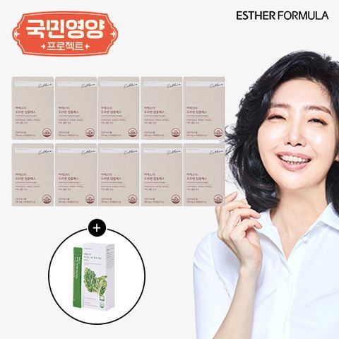 ★여에스더 코큐텐 컴플렉스 10개월분(700mgx30캡슐)+유기농 그린 컬리케일 1박스(14포x1박스)