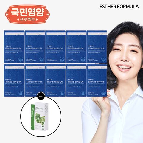 ★여에스더 콘드로이친 뮤코다당단백 10박스+유기농 그린 컬리케일 1박스(14포x1박스)