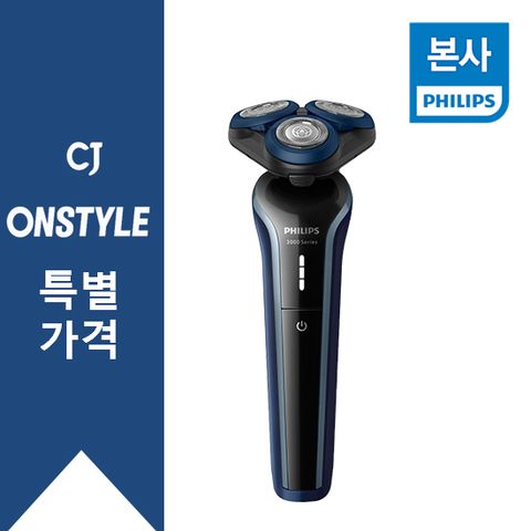 [CJ가격] 슬림쉐이브 전기 면도기 S3608/10