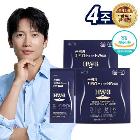 [주영엔에스 근력 체지방 펩타이드 HW-3] 4주(28포)
