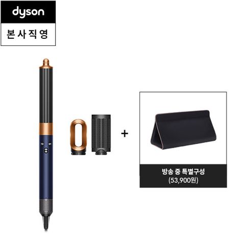 다이슨 에어랩 오리진 블루코퍼 + 트래블백