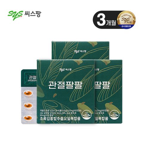 [리뉴얼]관절팔팔 3개월분 초록입홍합추출오일복합물
