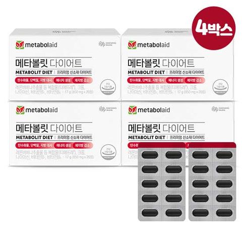 [메타볼레이드]메타볼릿 다이어트 레몬버베나추출물 4박스