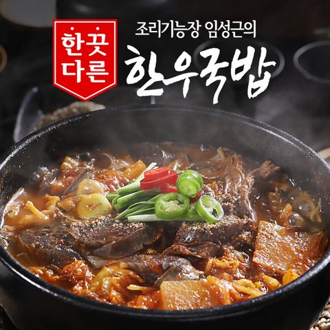 의 한끗다른 한우국밥  400g x 5팩