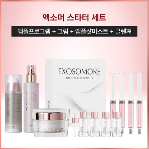 스타터 세트 [앰플프로그램+크림+앰플샷미스트+클렌져]
