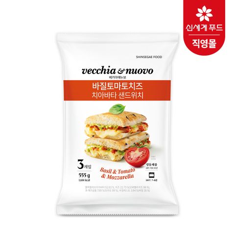 베키아에누보 바질토마토치즈치아바타샌드위치 3개 (3입*1팩)