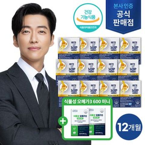뼈엔 MBP 12박스+식물성 오메가3 600 미니 2박스