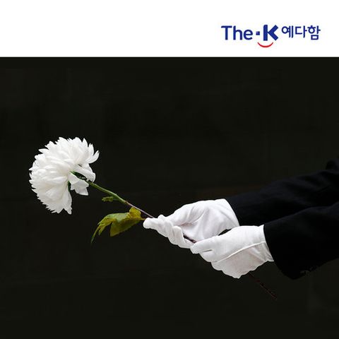 [상조][상담완료시 전 고객 사은품 증정] 예다함 다함 1호(2604)