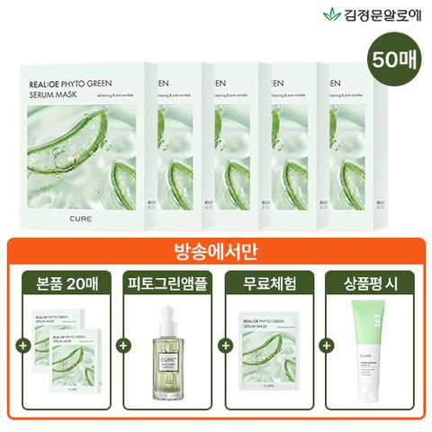 [2026 최신상 김정문알로에] 라센스 로에 큐어 리알로에 피토 그린 세럼 마스크팩 세트(7박스+피토그린앰플+상품평시 알로에 시카 PDRN크림)