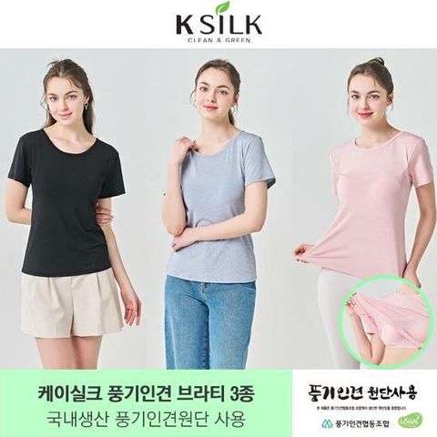 [카드 5%할인]26년 최신상 케이실크 풍기인견 브라티셔츠 3종