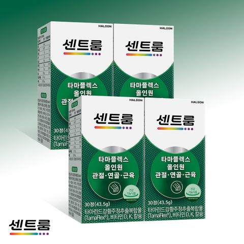 ★[4개월분]센트룸 타마플렉스 올인원 관절ㆍ연골ㆍ근육 (1,450mg x 30정 x 4박스)