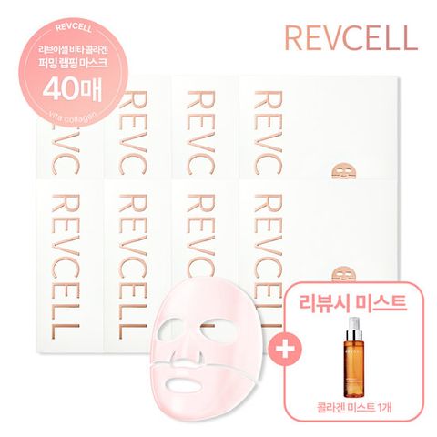 [방송에서만4박스더] 리브이셀 랩핑마스크 NEW 조윤주패키지 (8 Box+리뷰시 콜라겐미스트)