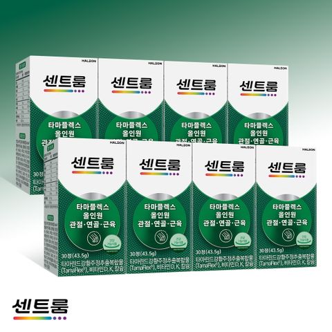 ★[8개월분]센트룸 타마플렉스 올인원 관절ㆍ연골ㆍ근육 (1,450mg x 30정 x 8박스)