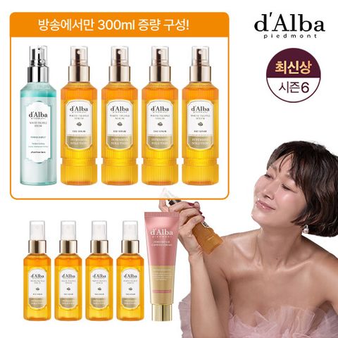 [상반기 중 마지막 PDRN크림] 달바 화이트 트러플 엑소세럼 