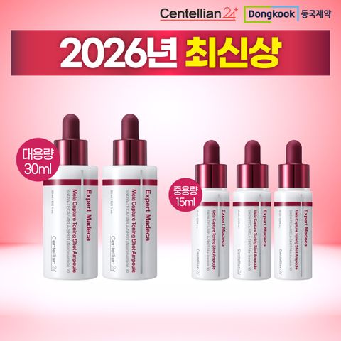 [동국제약] 2026NEW 멜라캡처 토닝샷 앰플 30mL 2개, 15mL 3개