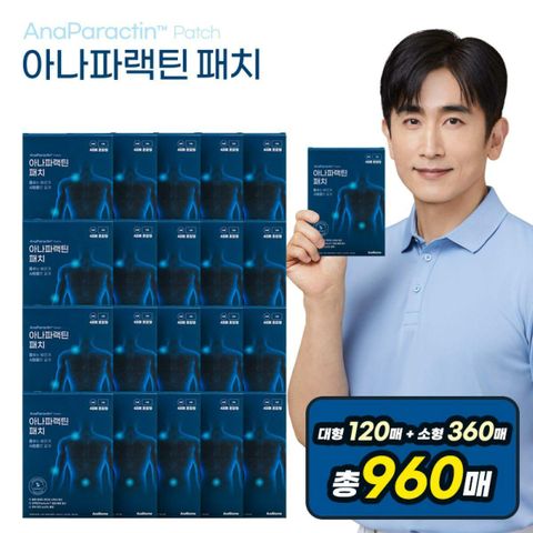 [카드 5%할인][천심련]아나파랙틴 패치 20박스(총 960매,48매*20box) 