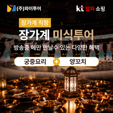 [와이투어] 장가계 직항, 가정의달 초특가 패키지