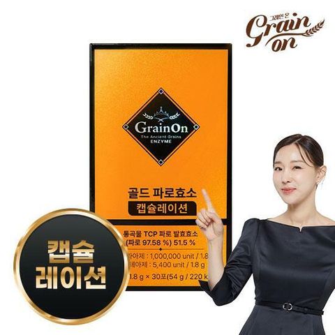 M [1박스]그레인온 파로 캡슐레이션 효소 1박스