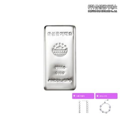 삼성금거래소 99.99% 진공형 실버바 1000g+실버 드롭 귀걸이+실버 레이스 반지