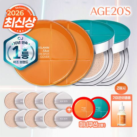 2026 최신상] 에이지투웨니스 최신상 멜라닌 커버쿠션 매니아구성 (미니쿠션)