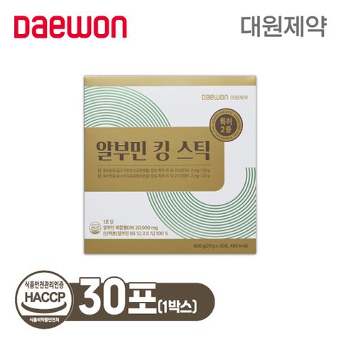 [대원제약] 알부민킹 스틱 1박스 (30포)