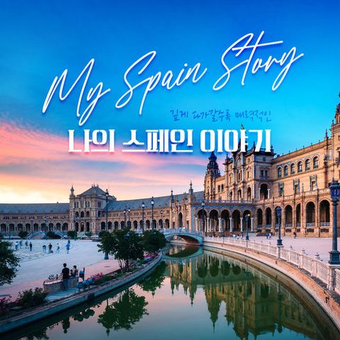 [199만원~/NO환차/NO유류세]스페인&포르투갈 9일 vs 스페인&포르투갈&모로코 12일