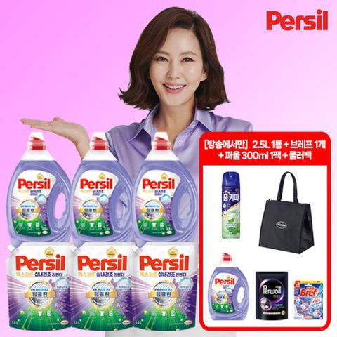 퍼실 엑스퍼트 실내건조 라벤더 맥스 2.5L 3통 + 1.8L 3통 + 2.5L 1통 더 + 퍼울300ml 1 + 브레프1 + 쿨러백1+홈키파에어졸1