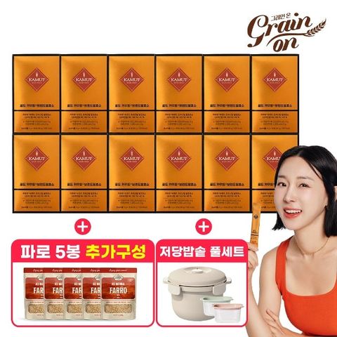 [50％세일] 골드 카무트 효소 12박스 +  파로 5봉 + 저당밥솥