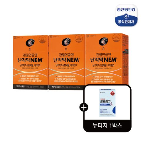 관절연골엔난각막NEM  3개월+뉴티지오메가1박스