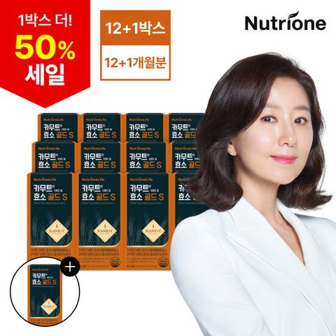 (총 13박스) 뉴트리원 카무트®브랜드밀효소 골드 S_12박스 + 1박스