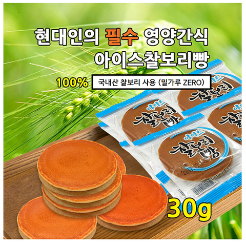 [영광터미널시장][하나식품] 아이스 찰보리빵  40입X2봉 [총80개입]