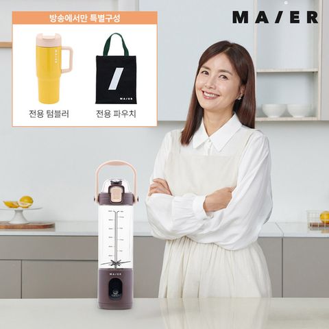 [마이어] 무선 블렌더 BL260MR (+텀블러+전용파우치)