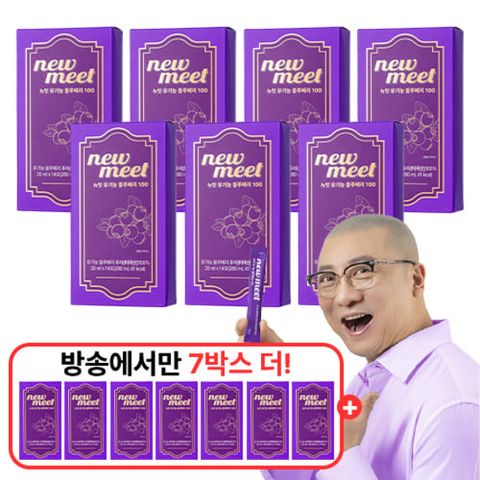 [방송혜택]뉴밋 유기농 블루베리 퓨레 100 7+7박스(총 196포)
