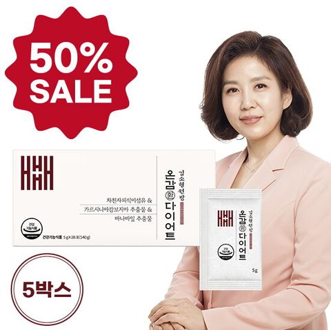 ★방송에서만 반값세일★[5박스] 김소형원방 온감환 다이어트 (5g*28포*5박스)