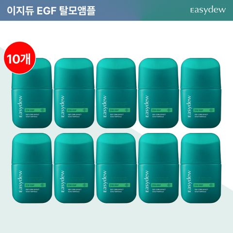 대웅제약 EGF 코어 탈모 앰플 10병+리뷰시 1병 더