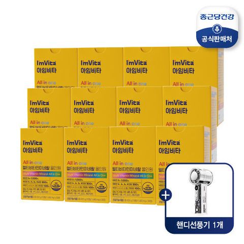 [종근당건강] (방송에서만 핸디선풍기)아임비타 멀티비타민 올인원 12개월분 + 핸디 냉각선풍기