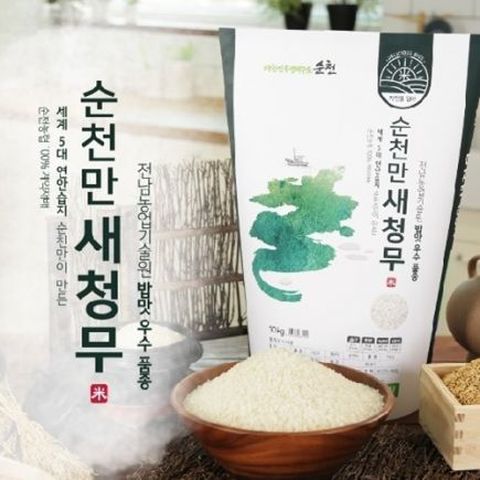[eTV]2025 순천농협 새청무쌀 10kg*2포 / 총20kg