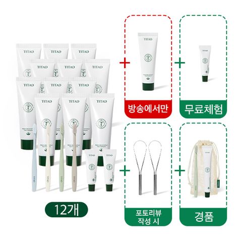 프레시 브레스 플러스 치약 (100g) 12개+칫솔 4개+미니치약 20g 2개+방송에서만[100g 1개 더]+체험분[20g 1개]