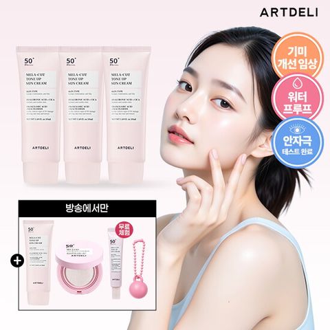 ★2026 최신상/방송에서만 이 가격 이 구성★ 쌩얼 선크림 50ml * 4통 + 선쿠션15g* 1통 + 무료체험 전고객 선크림 15ml + 핑크 키링참*1