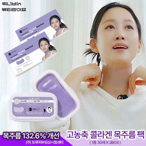 [여배우목관리] 방송에서만 한통더 로로스키니 넥마스크 (30매 ) 1+1팩
