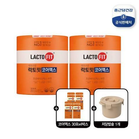 [종근당건강동행] 락토핏 생유산균 코어맥스 총 480포(16개월분)+저당밥솥 1개