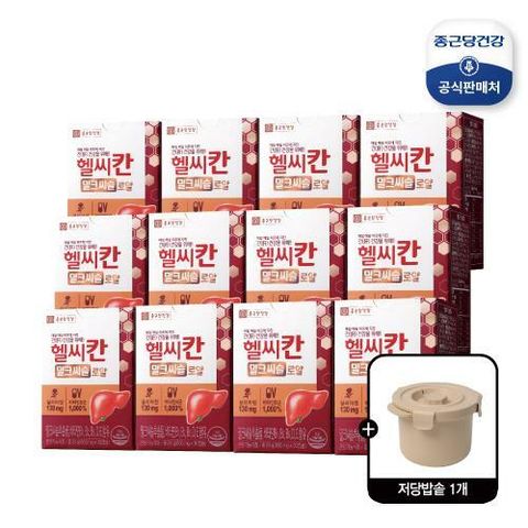 [종근당건강동행] 헬씨칸 밀크씨슬 로얄 12박스(12개월분)+저당밥솥 1개