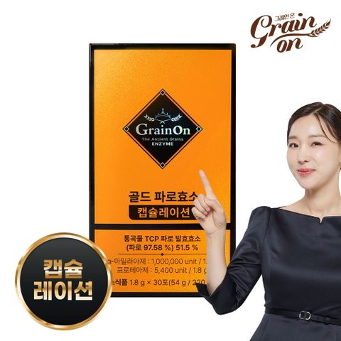 ■골드 파로효소 캡슐레이션  1박스(1.8 g x 30포) 