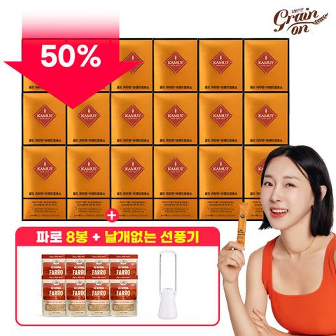 [파로8봉+선풍기]골드 카무트 효소 18박스