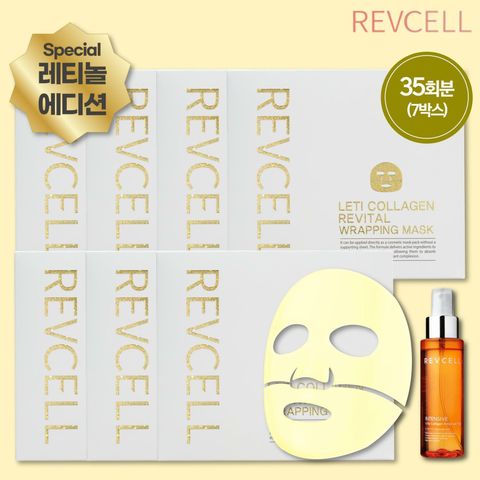[카드 5%할인]*조윤주패키지*[35회분] 리브이셀 레티 콜라겐 랩핑 마스크(총 7박스)+콜라겐 미스트 100ml