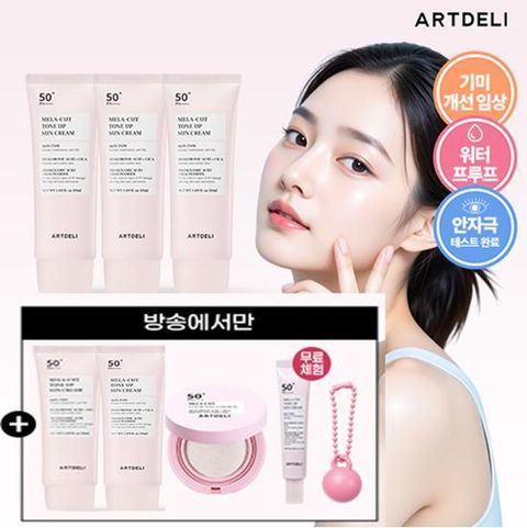 ★2026 최신상/방송에서만★스페셜패키지 쌩얼 선크림 50ml * 4통 + [전고객]  선크림 본품 50ml + 선쿠션15g +핑크 키링참 + [무료체험]선크림 15ml  
