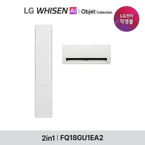 26년형 LG 휘센 AI 오브제컬렉션 뷰II 에어컨 18형 2in1 (1시리즈) FQ18GU1EA2